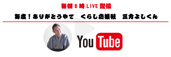 毎度！ありがとうやで