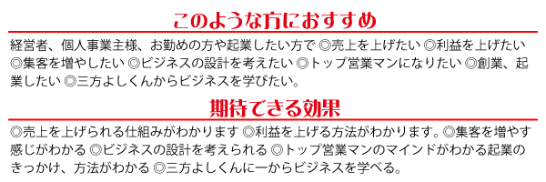 起業塾zoom個人コンサル